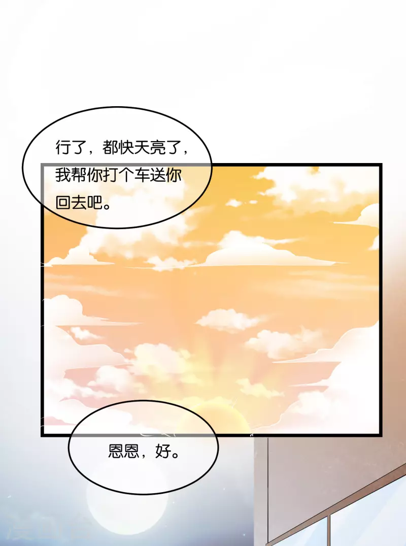 第26话 我不是敌人5