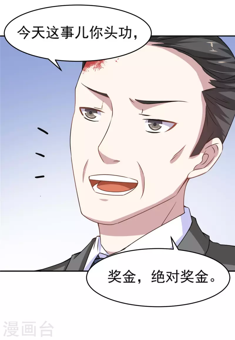 第8话 缺钱的富二代10