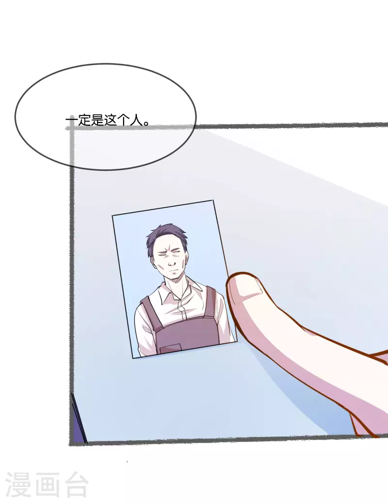 第24话 接近真相27