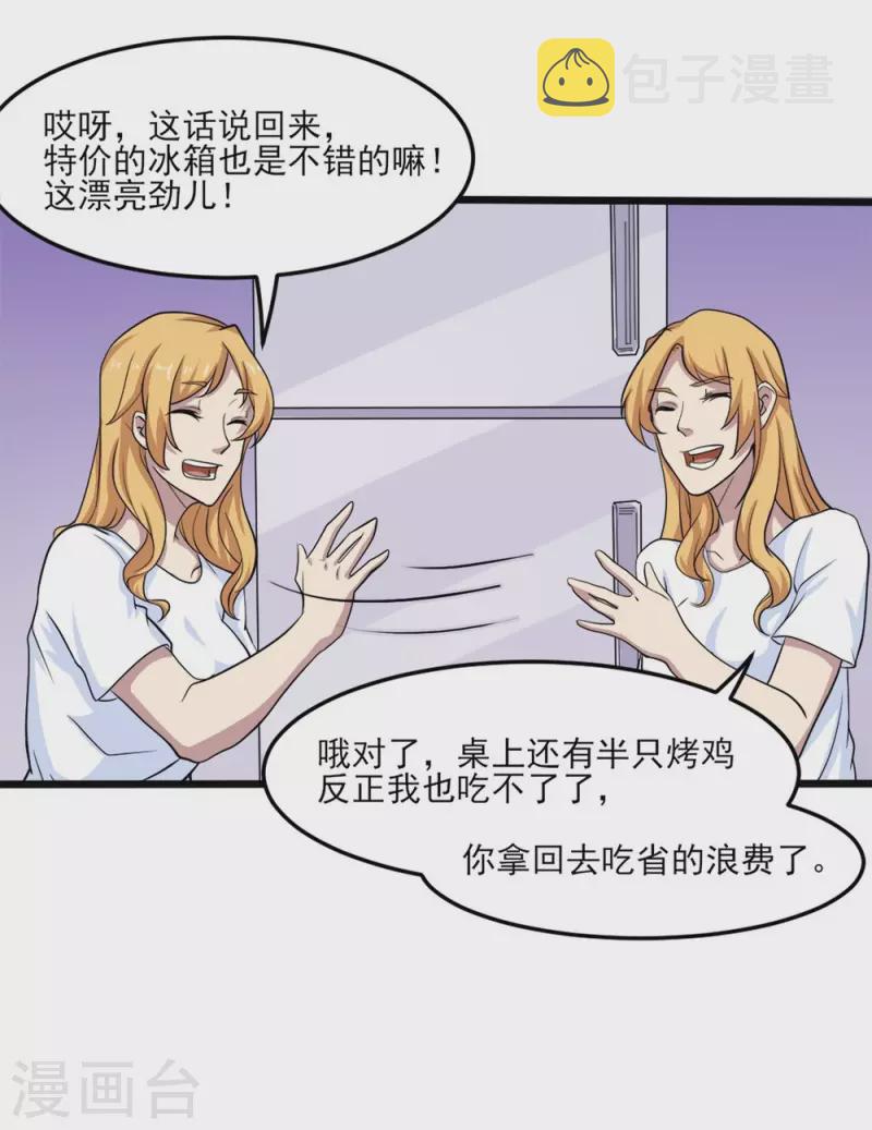 第1话 这就开挂了？35