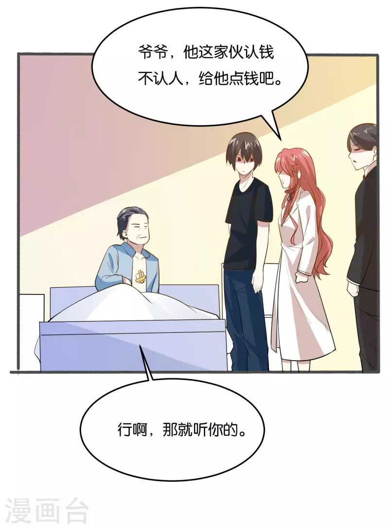 第19话 局面复杂7