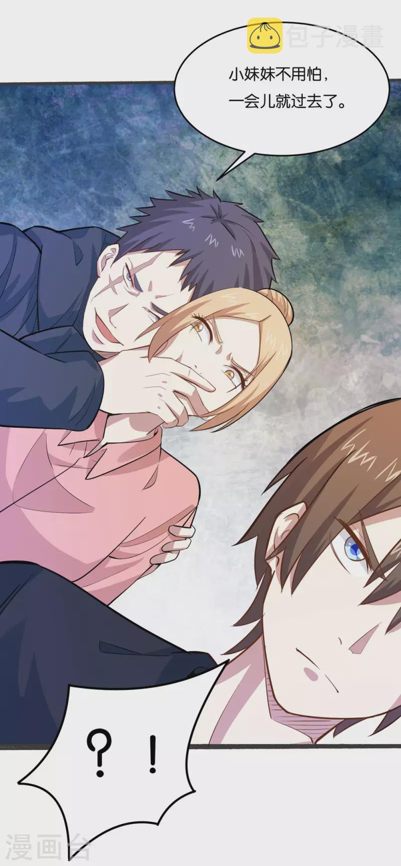 第21话 老爷子的考验20
