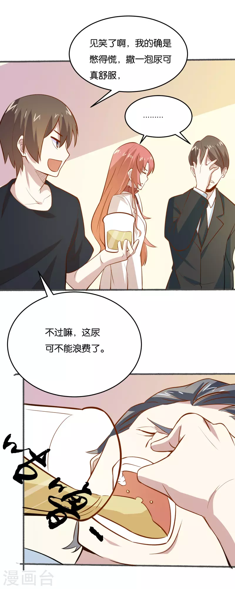 第18话 偏方见奇效14