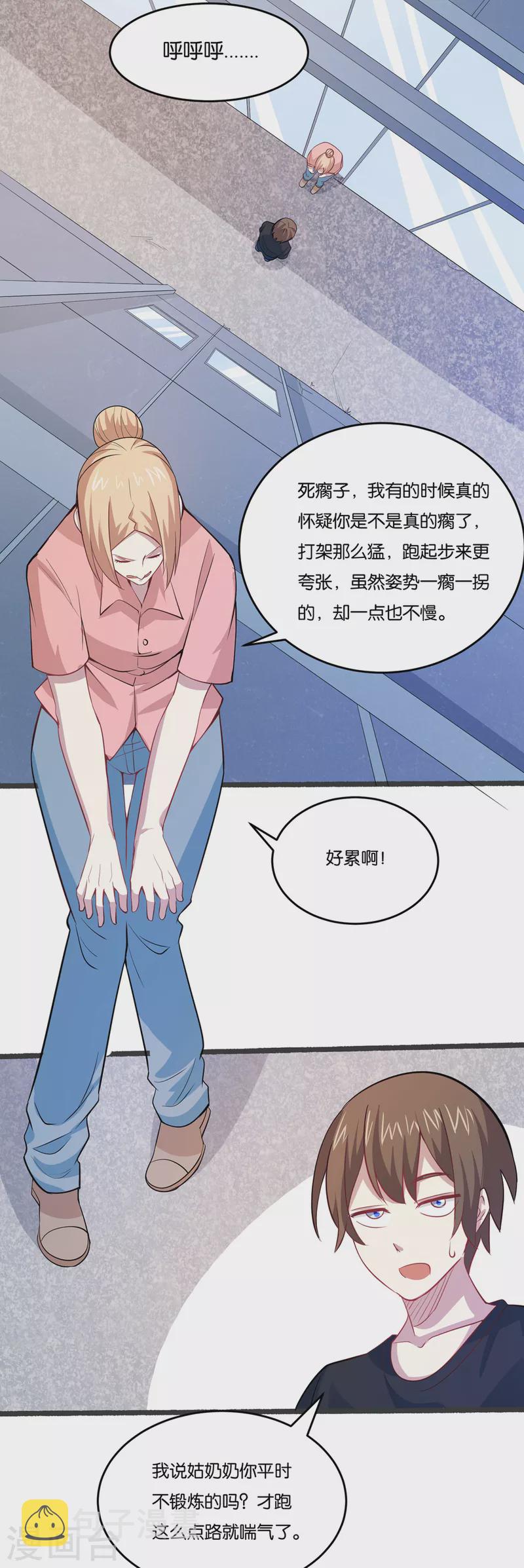 第21话 老爷子的考验11