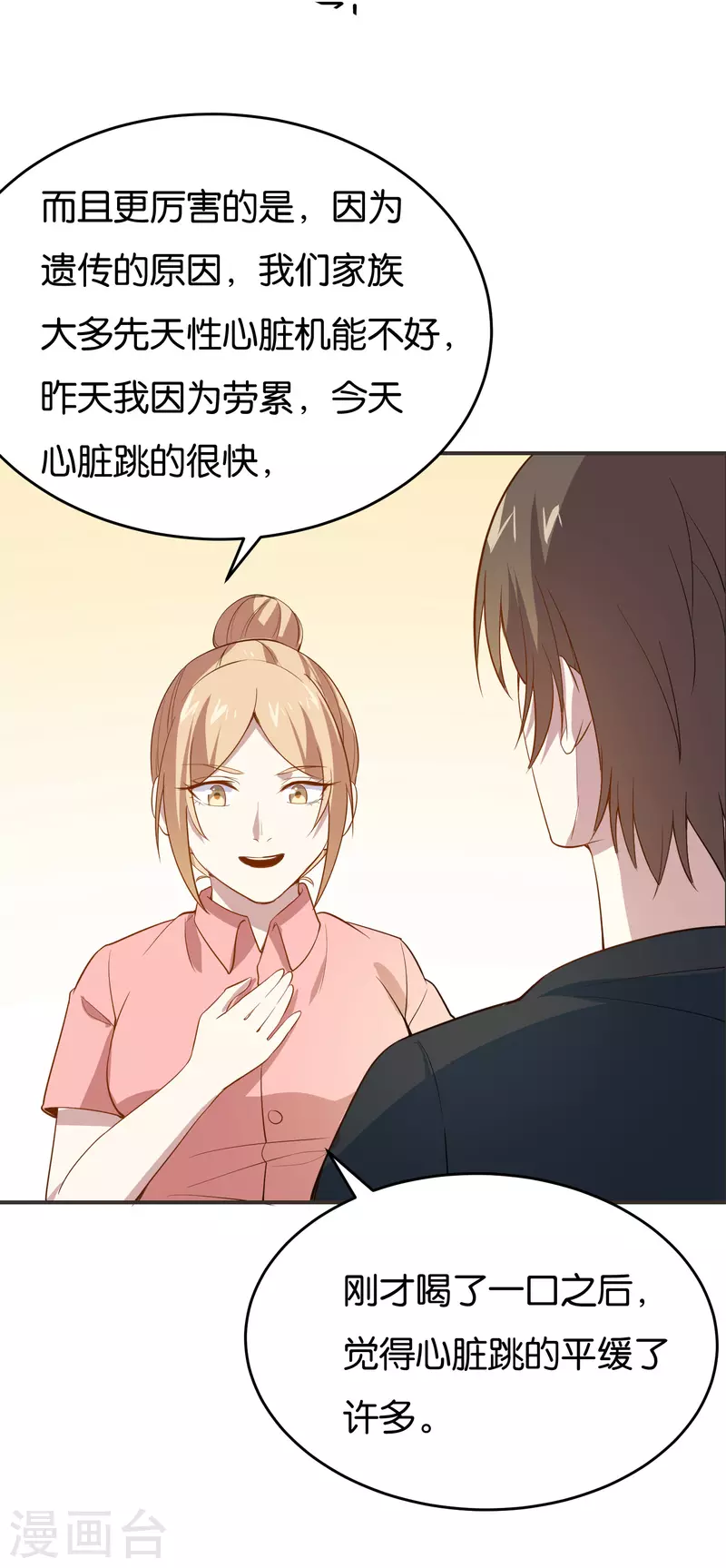 第14话 来者不善5