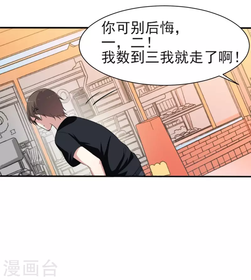 第3话 雪中送炭13