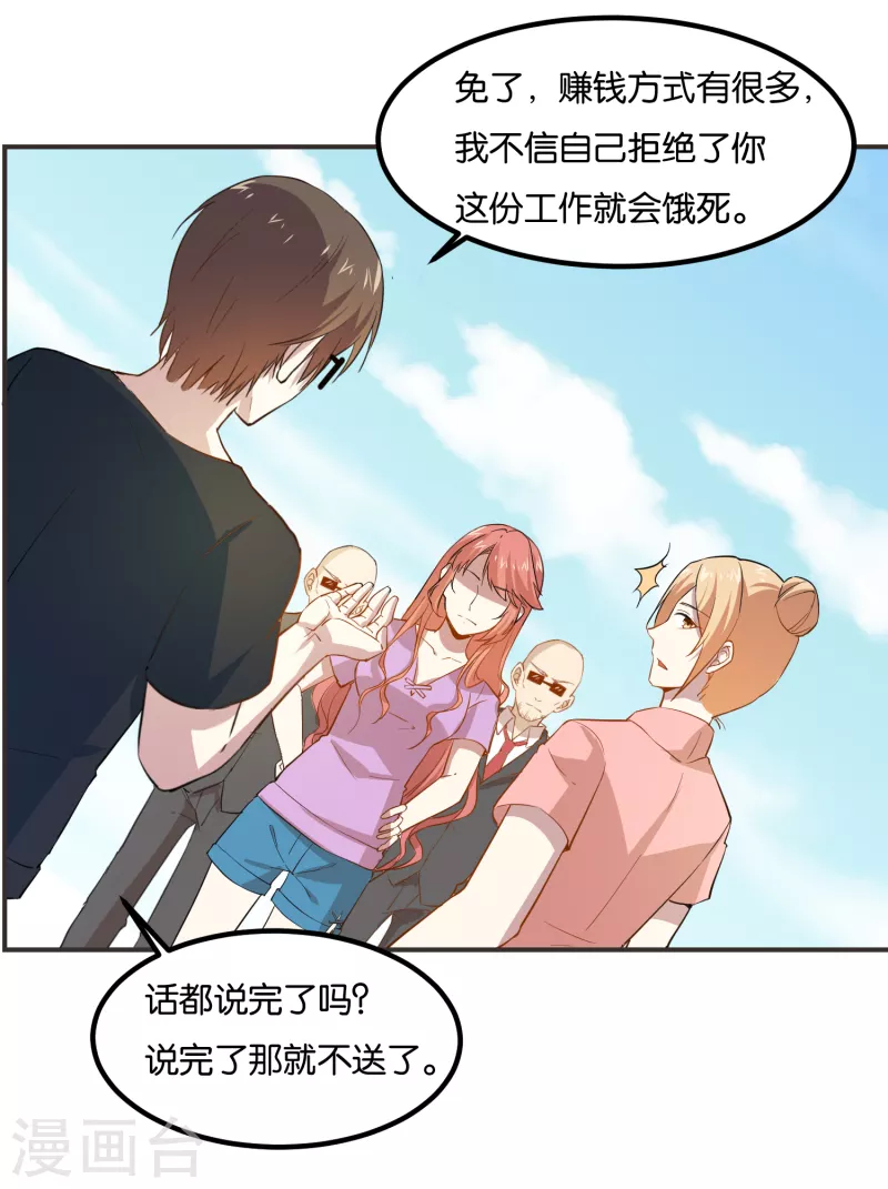 第10话 晓晓伤心出走10