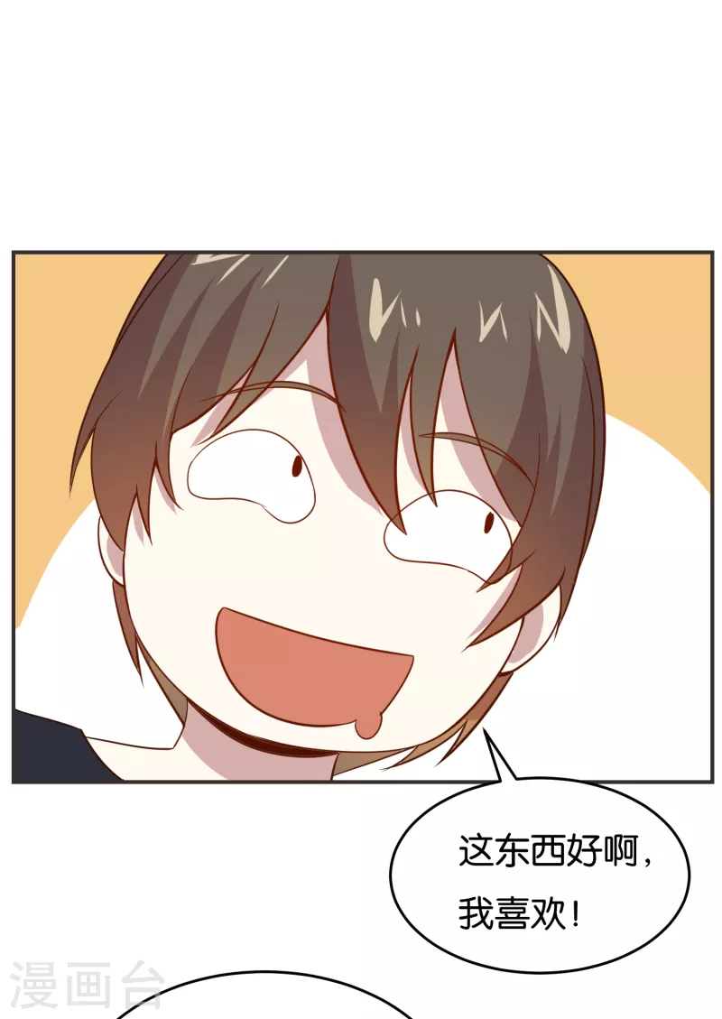 第14话 来者不善18