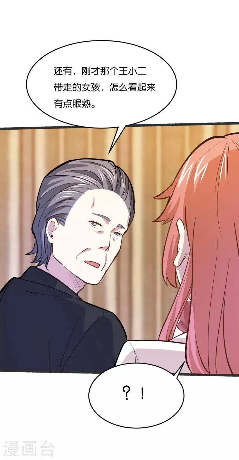 第21话 老爷子的考验3