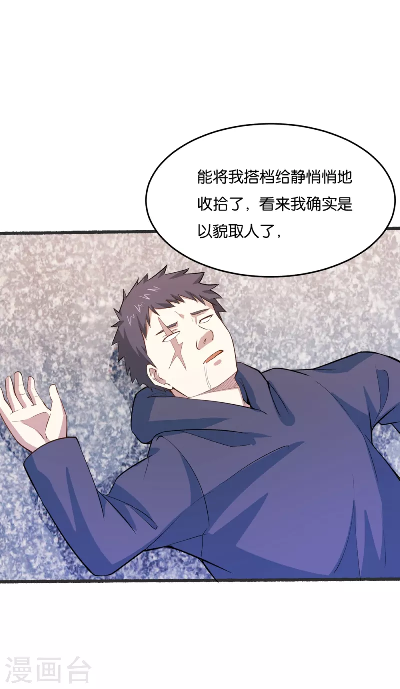 第21话 老爷子的考验32