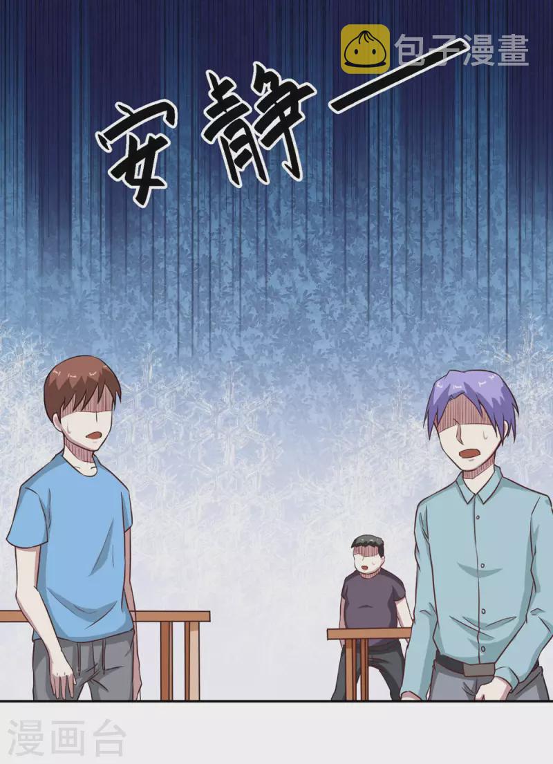 第5话 麻烦找上门31