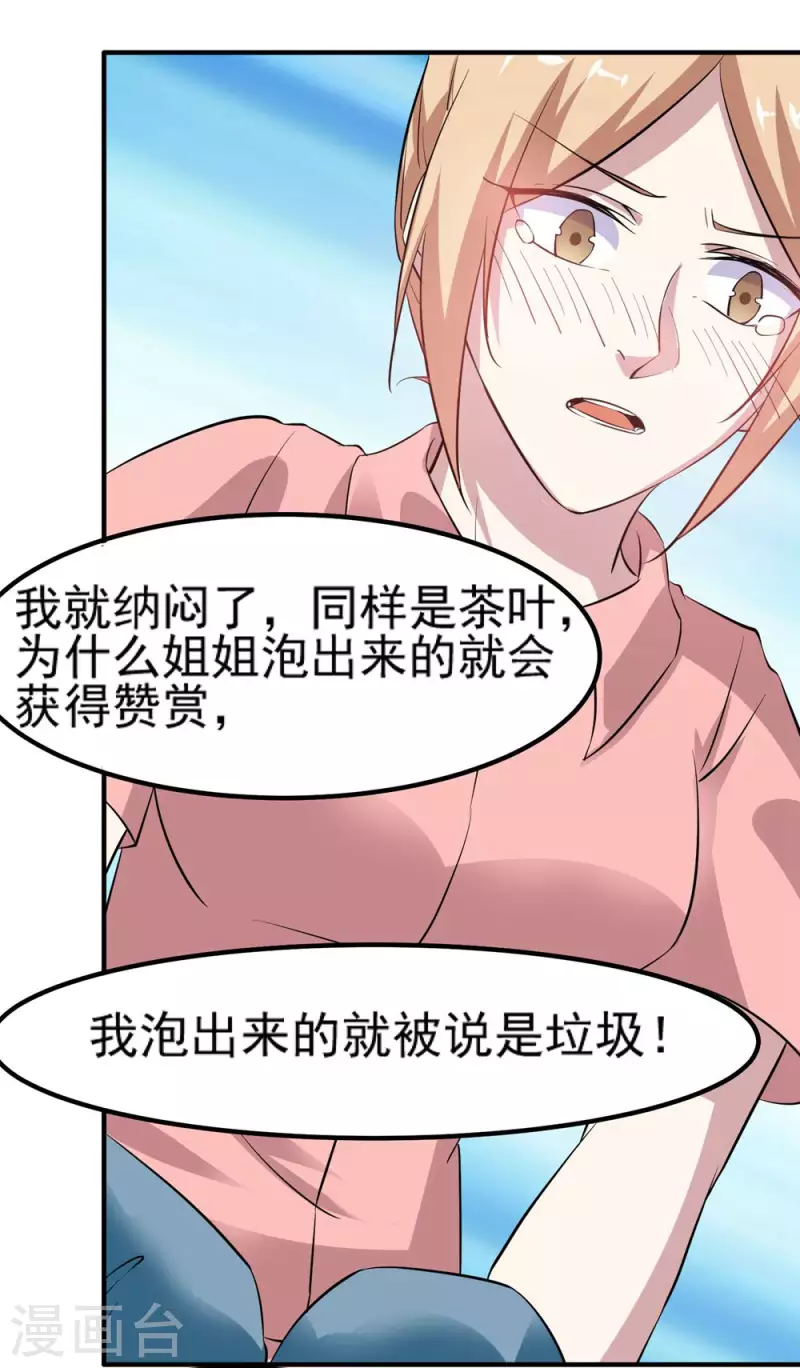 第8话 缺钱的富二代32