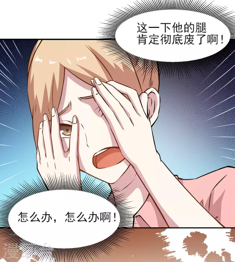第6话 英雄救美23