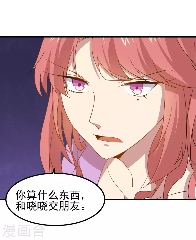 第9话 给我住手！21