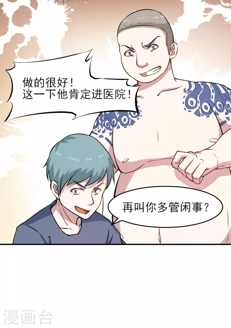 第6话 英雄救美24
