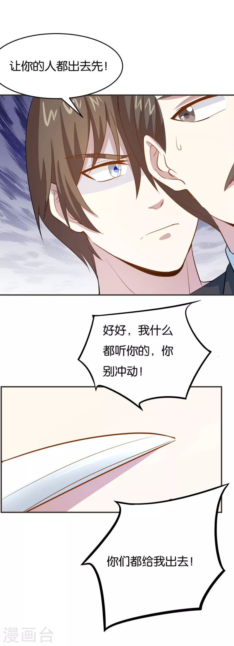 第16话 不走寻常路6