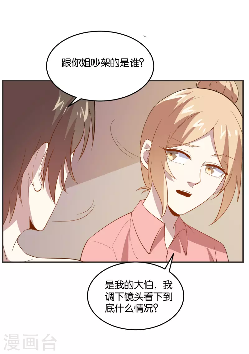 第14话 来者不善31