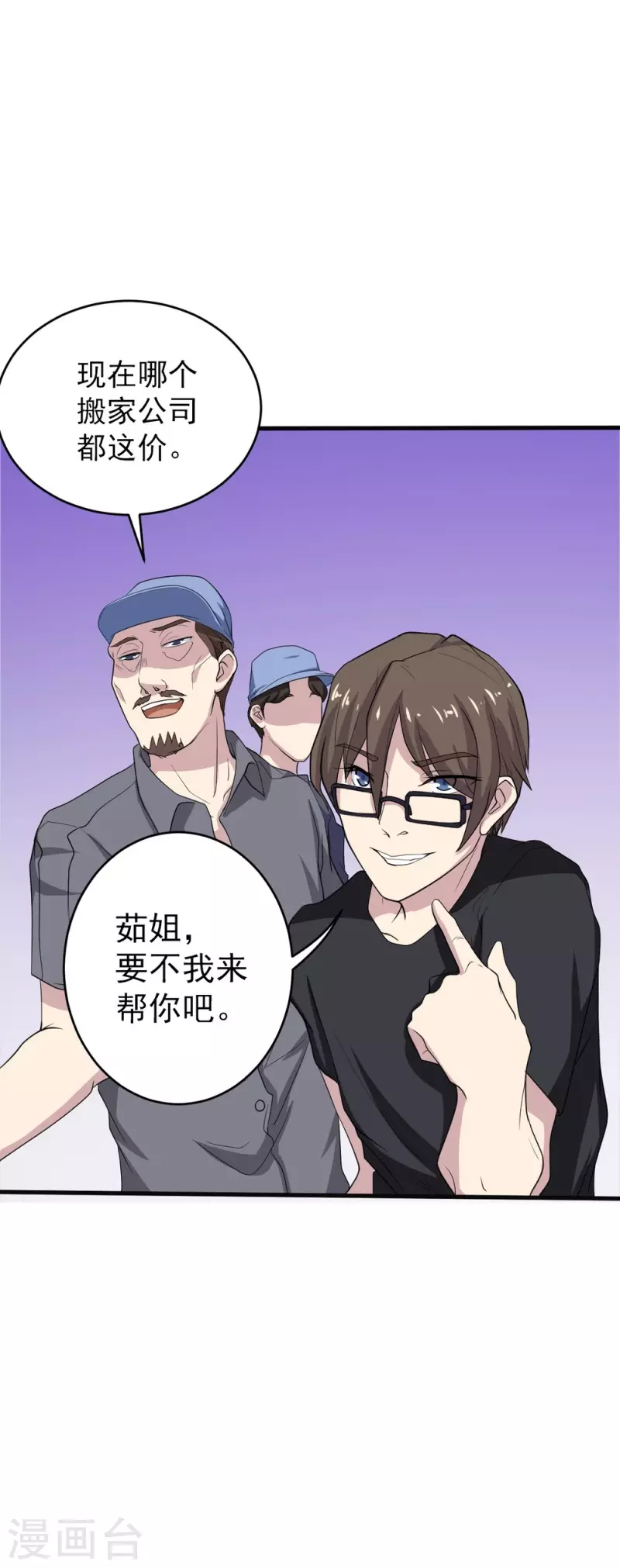 第1话 这就开挂了？24