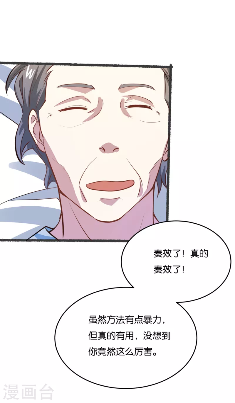 第17话 偷偷治疗21