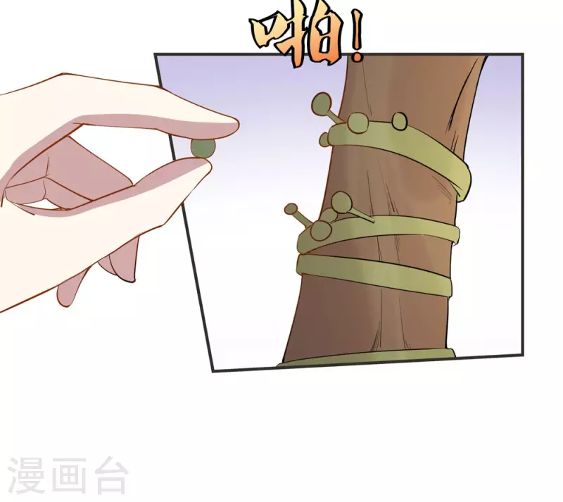 第13话 宏图伟业就这？32