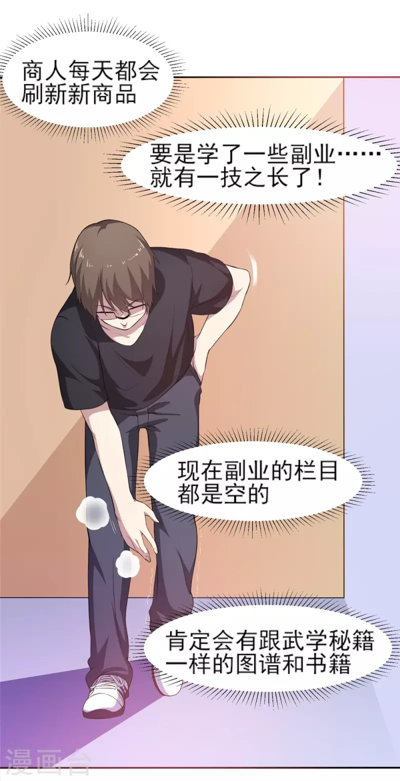 第4话 超级打工仔31