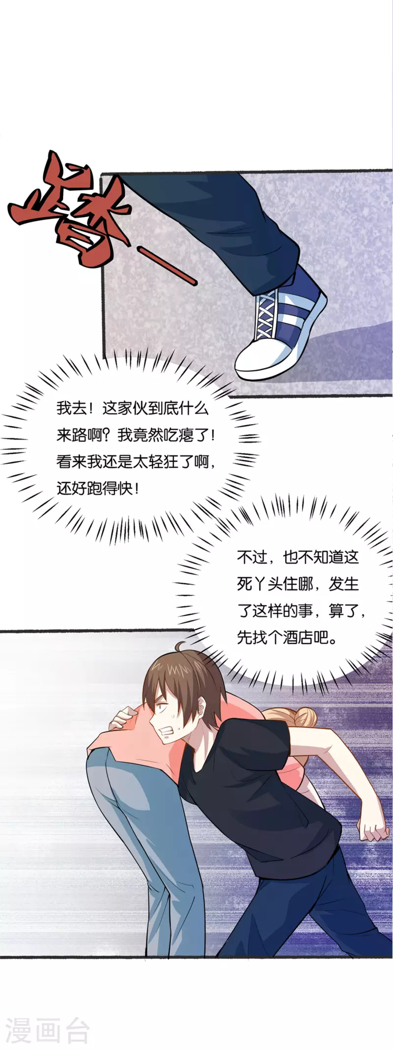 第22话 五千块还你一个奇蹟7