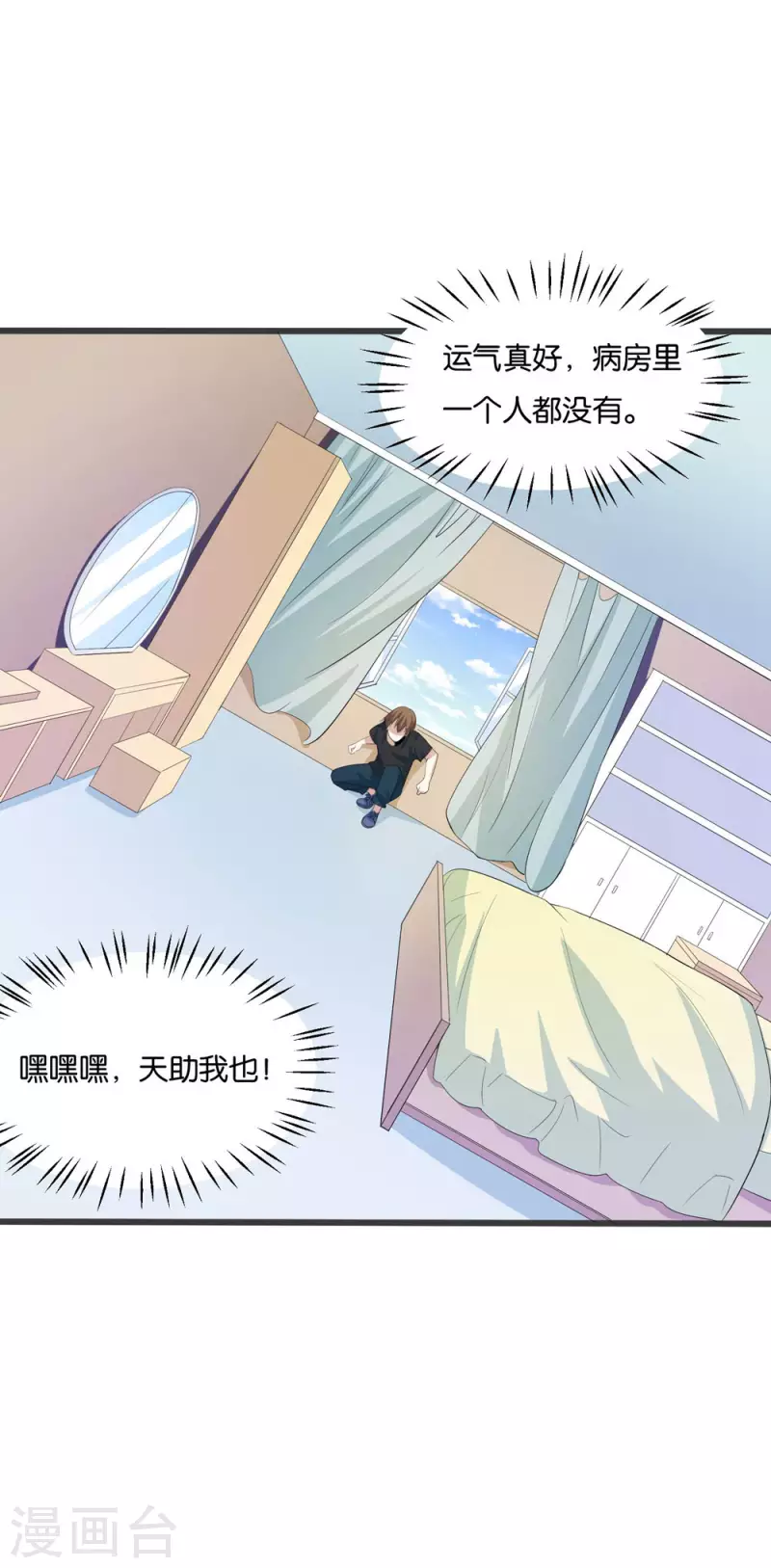 第16话 不走寻常路33