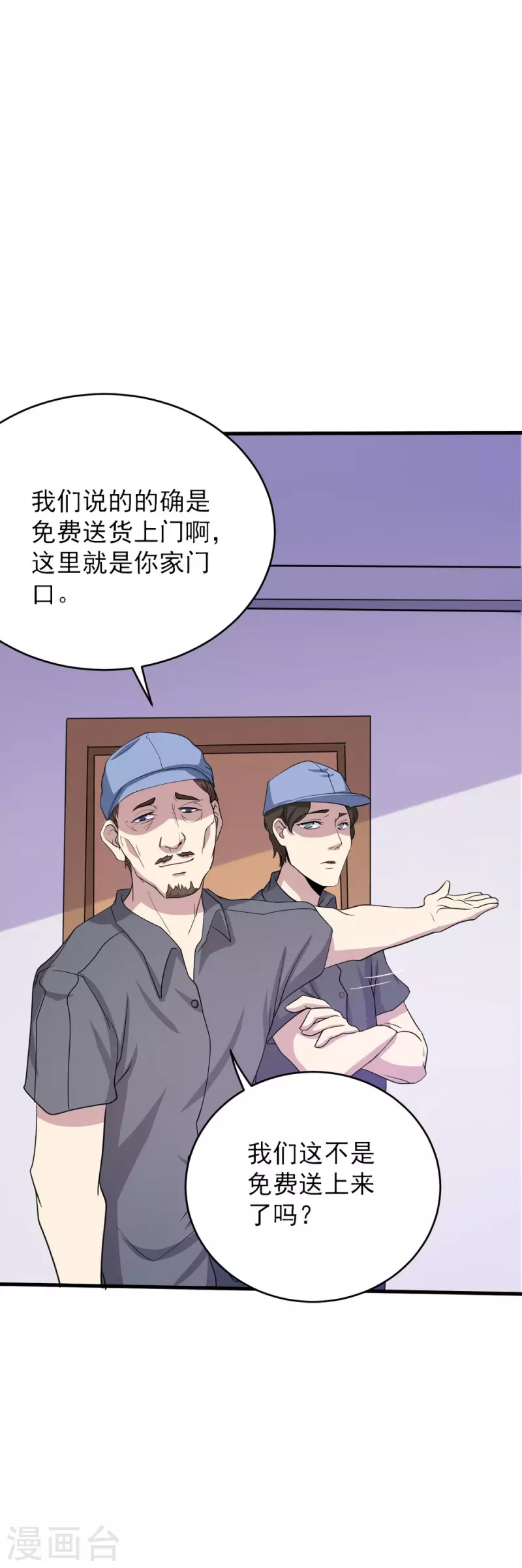第1话 这就开挂了？21