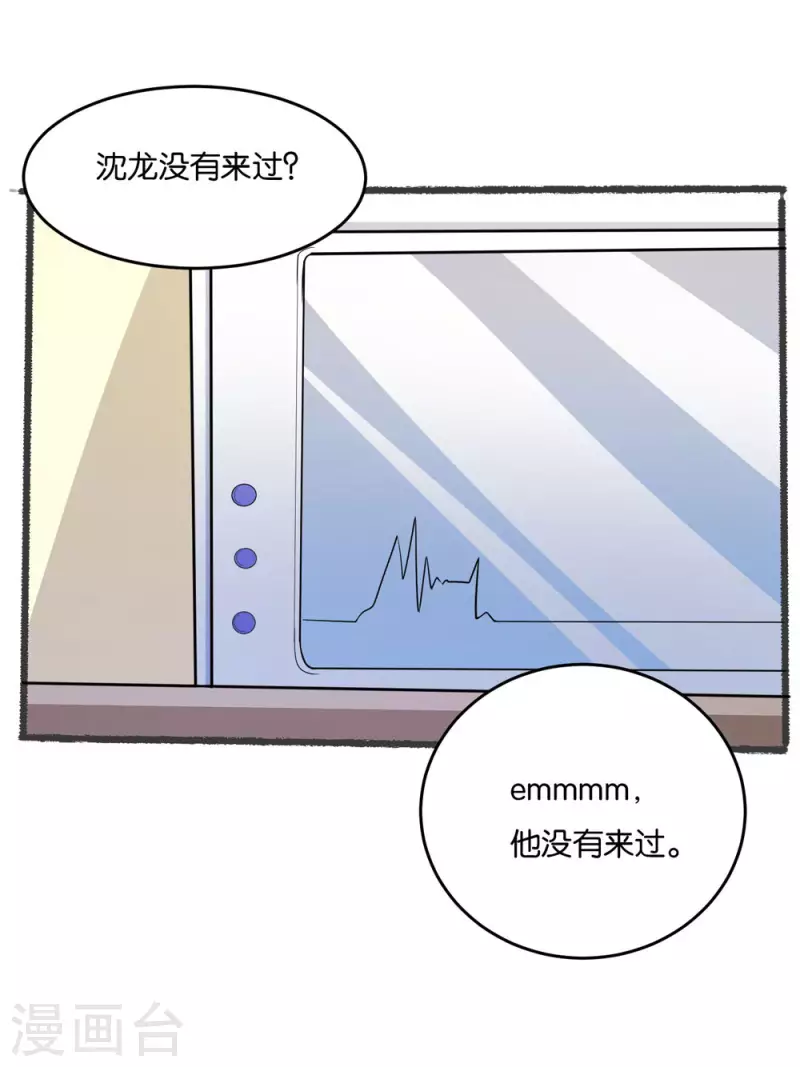 第17话 偷偷治疗6