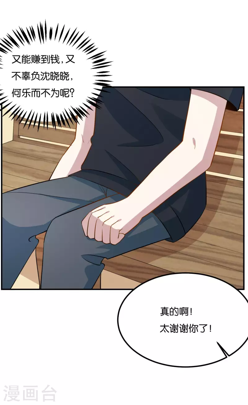 第11话 游戏新福利？13
