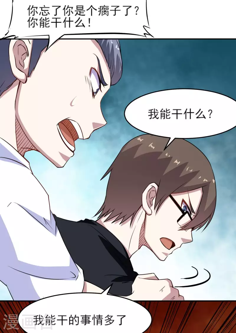 第6话 英雄救美6