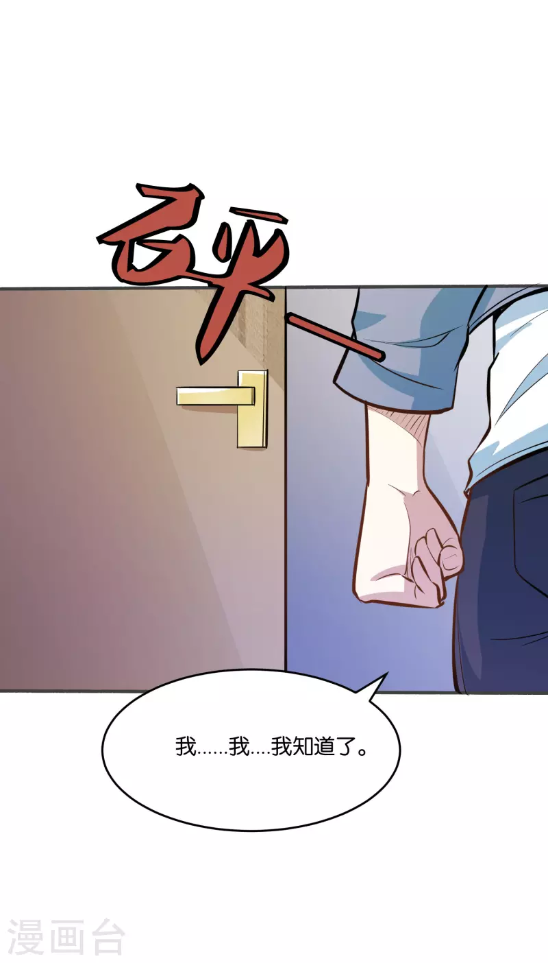 第22话 五千块还你一个奇蹟21