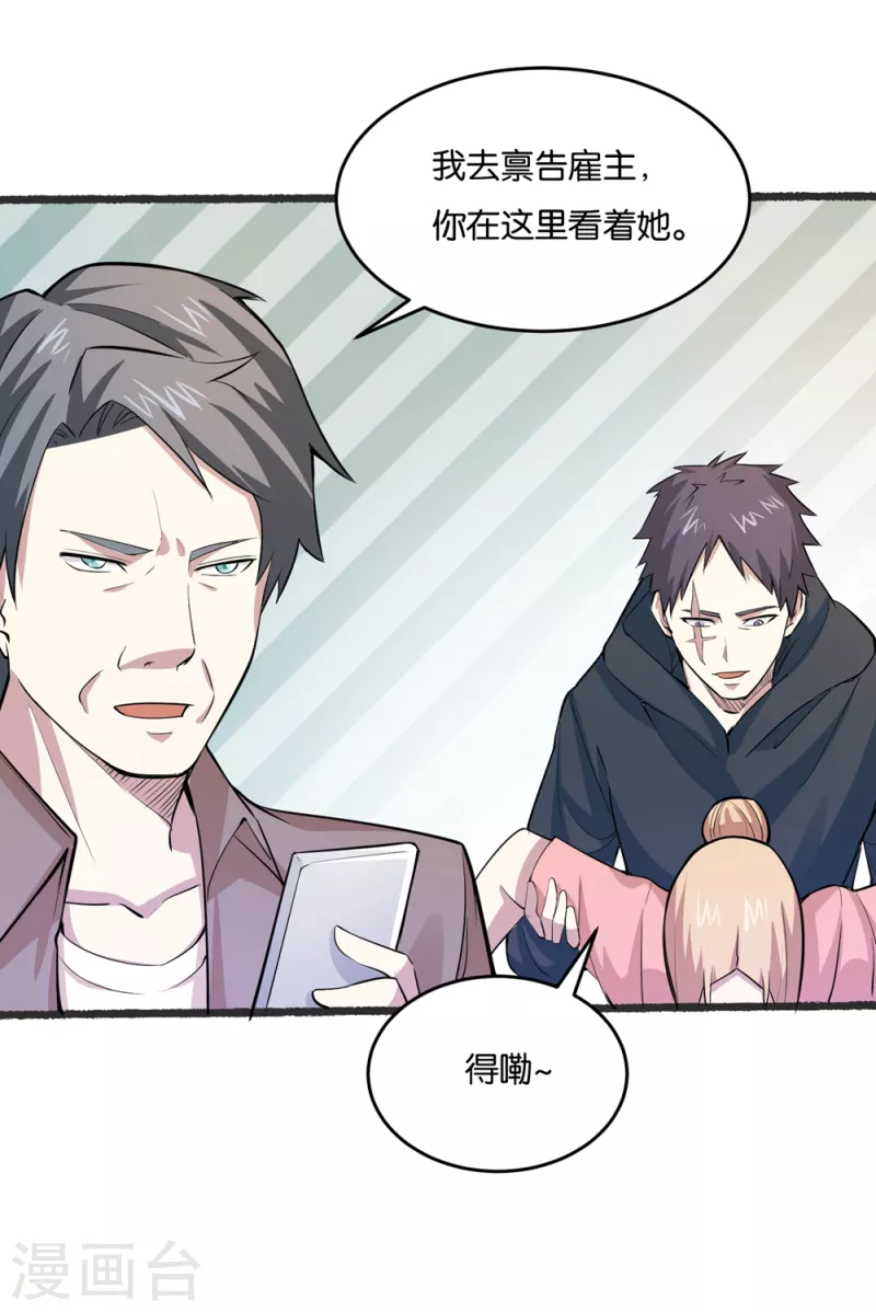 第21话 老爷子的考验24