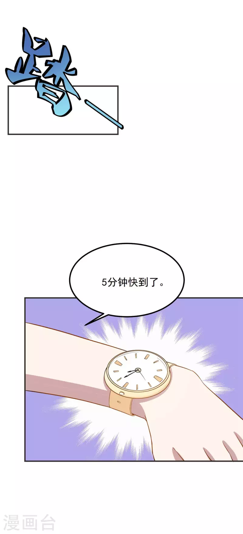 第12话 甩掉近视眼29