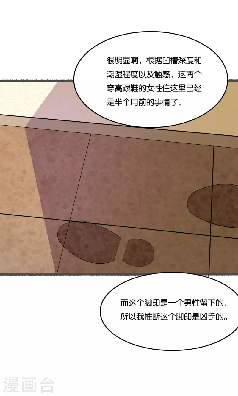 第24话 接近真相3