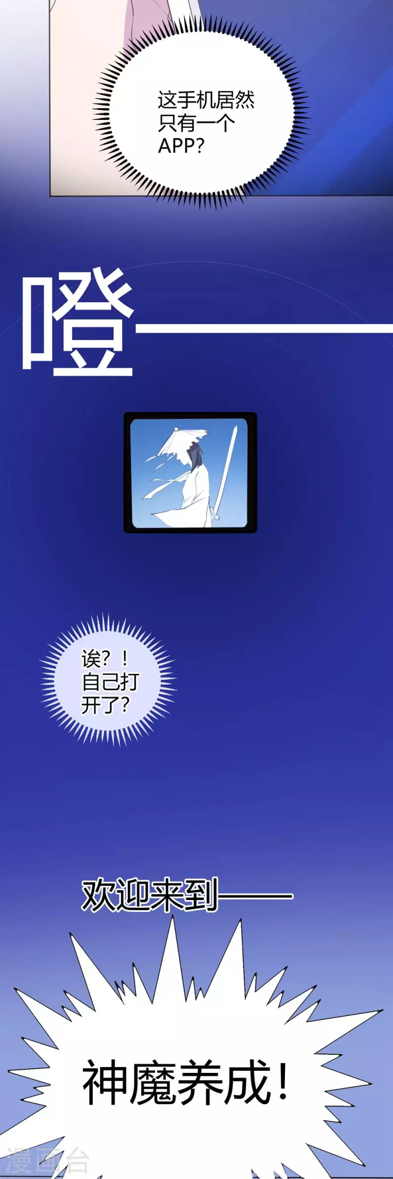 第1话 这就开挂了？4