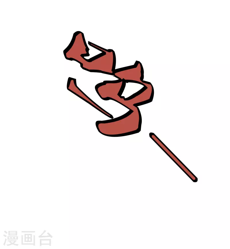 第25话 锁定真凶10