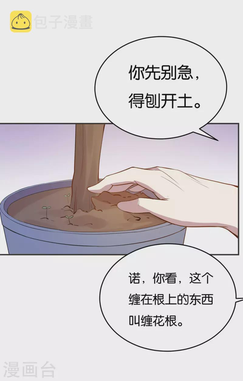 第13话 宏图伟业就这？28