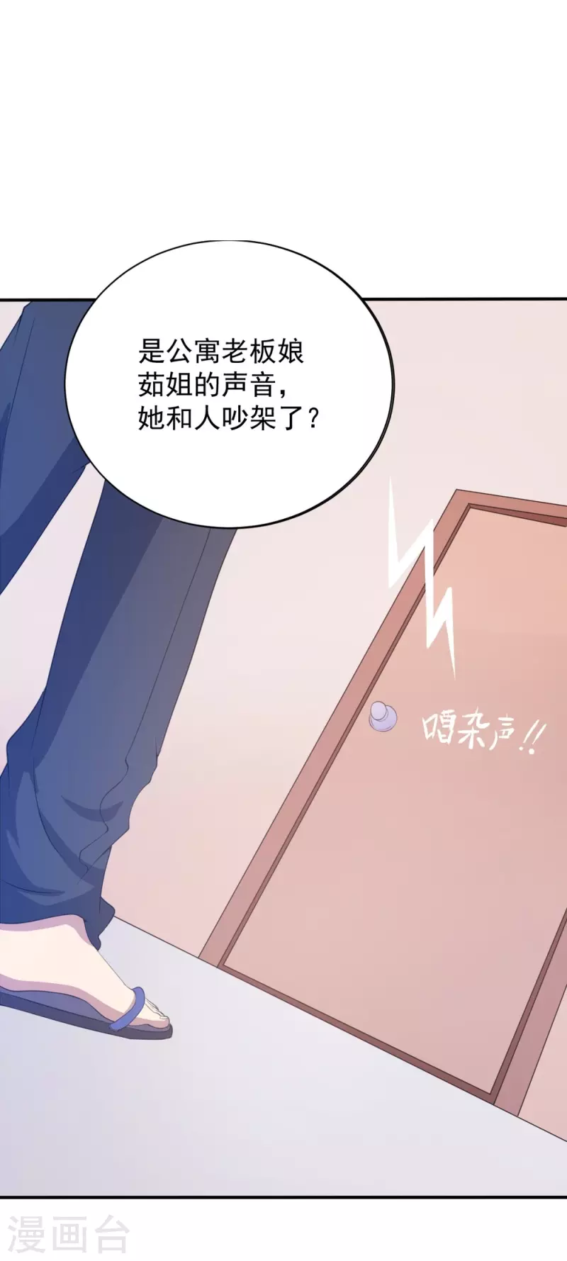 第1话 这就开挂了？18