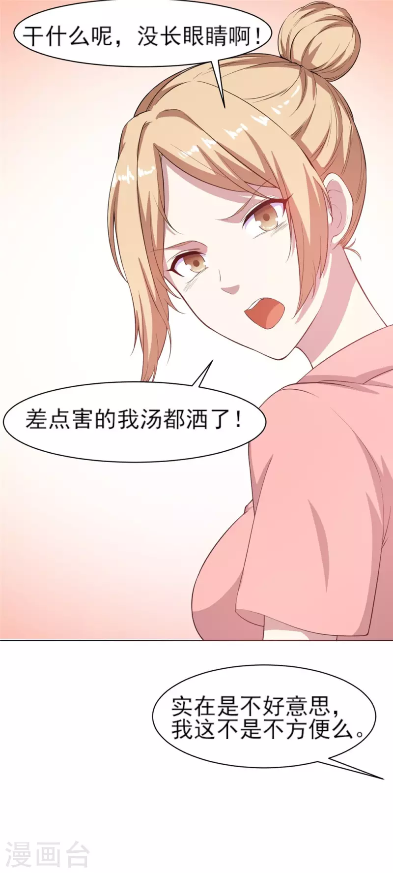 第5话 麻烦找上门5