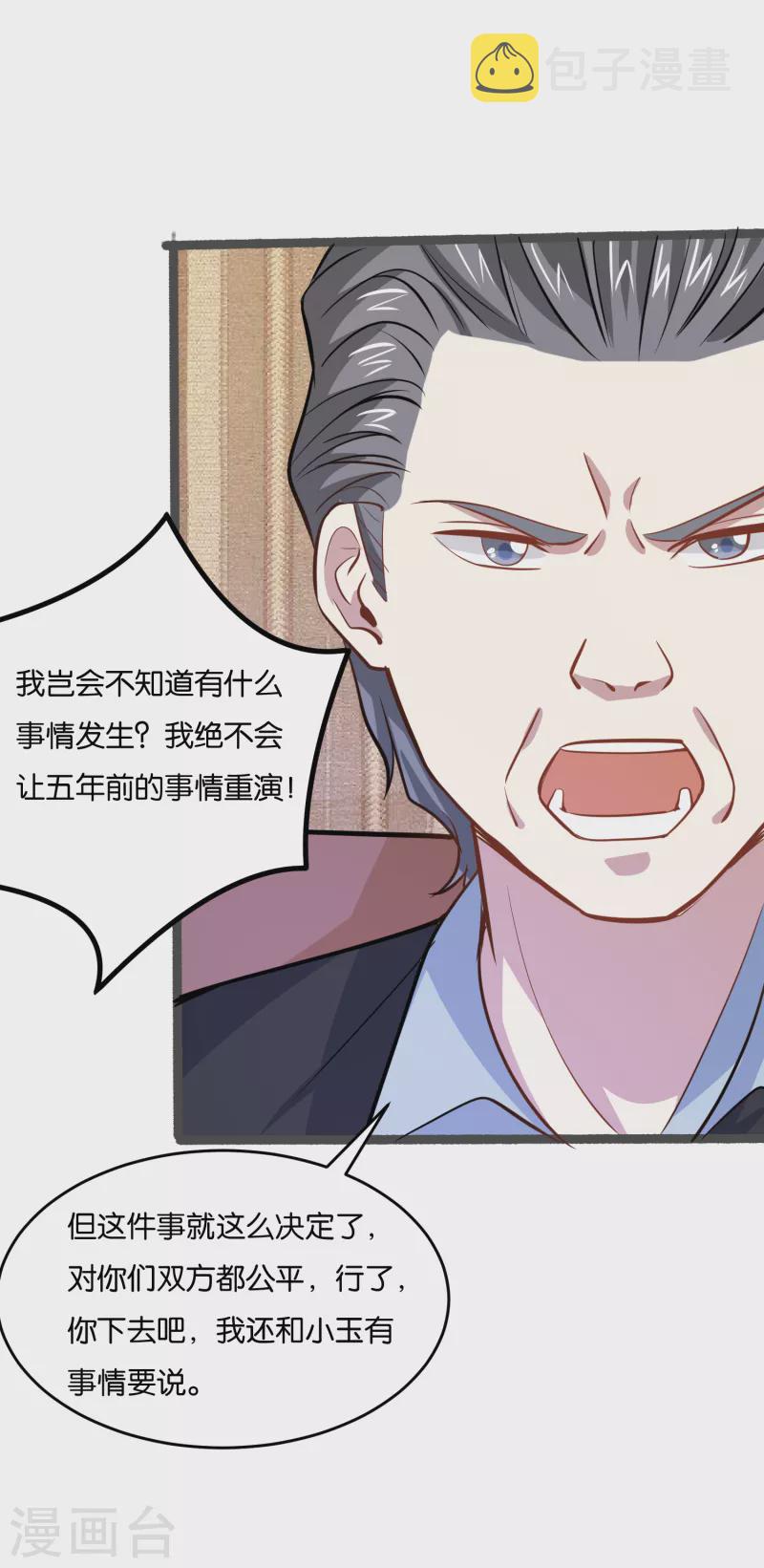 第19话 局面复杂40