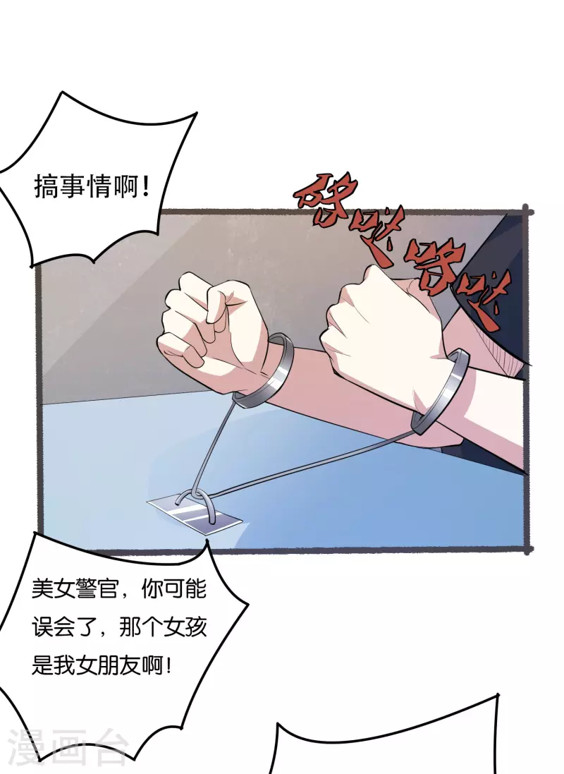 第22话 五千块还你一个奇蹟11