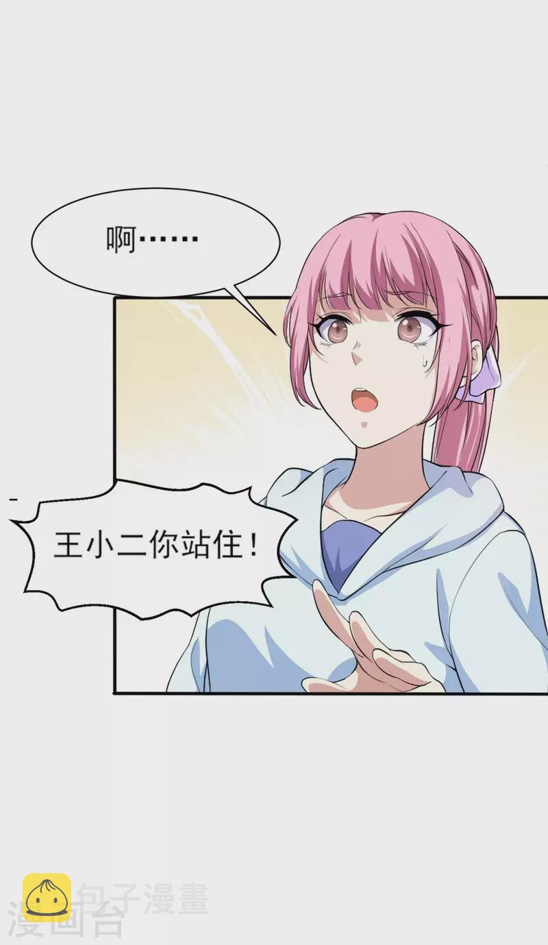 第3话 雪中送炭6