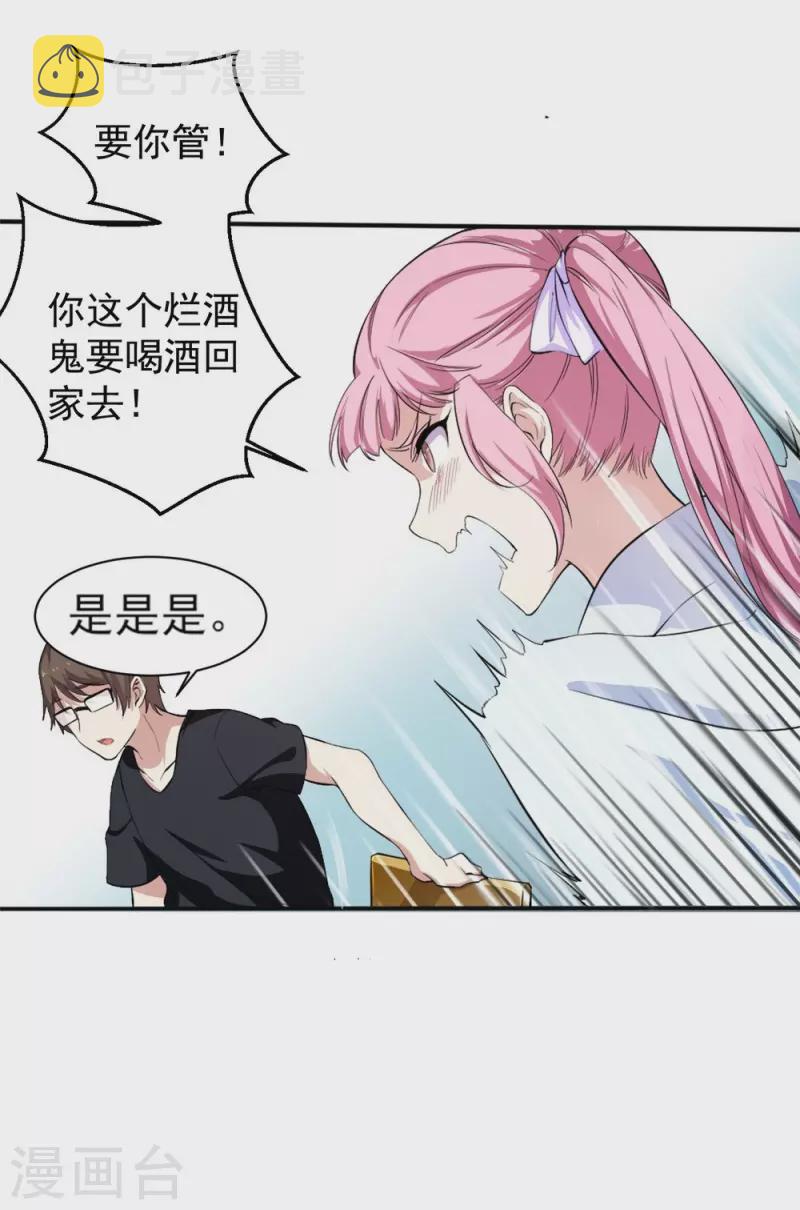 第3话 雪中送炭4