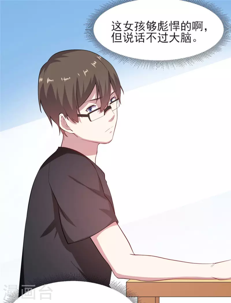 第5话 麻烦找上门15