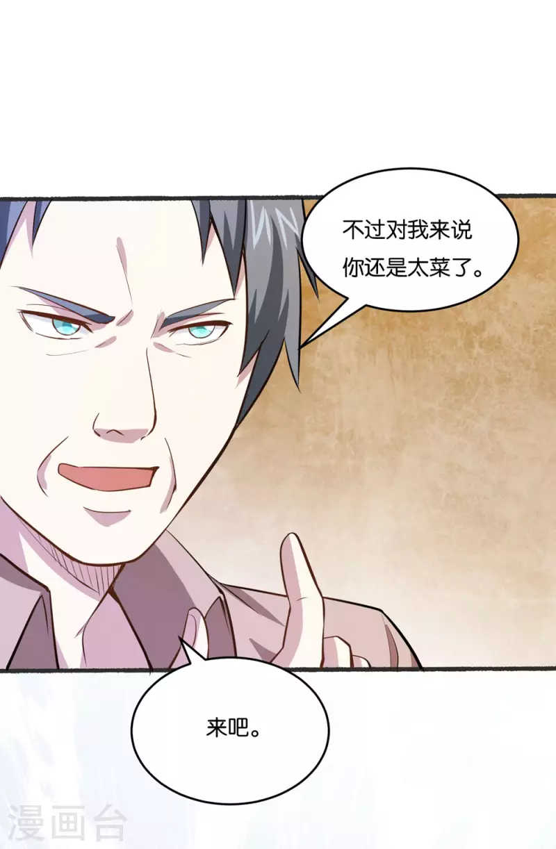 第21话 老爷子的考验33