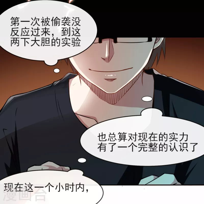 第6话 英雄救美30