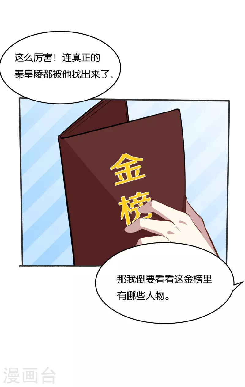 第20话 榜上有名10
