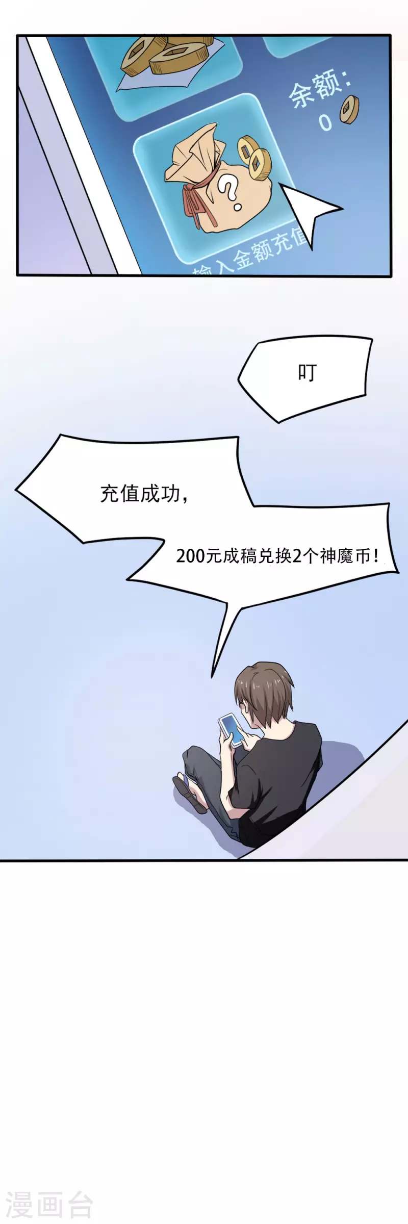 第1话 这就开挂了？44