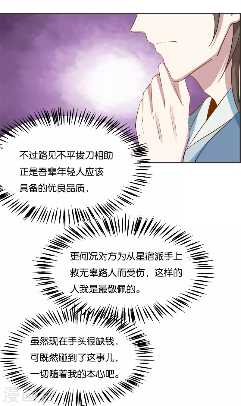 第11话 游戏新福利？32
